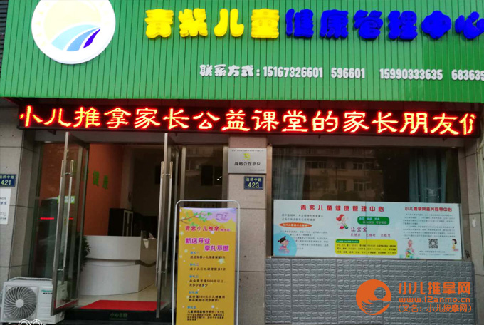 嘉興小兒推拿