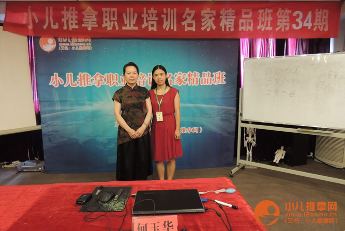 成都小兒推拿培訓