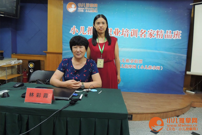 成都小兒推拿培訓