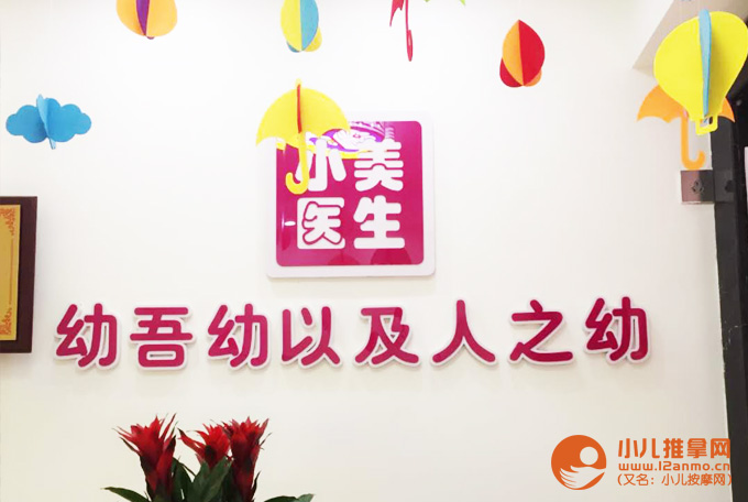 成都小兒推拿