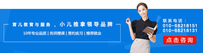 小兒推拿培訓(xùn)