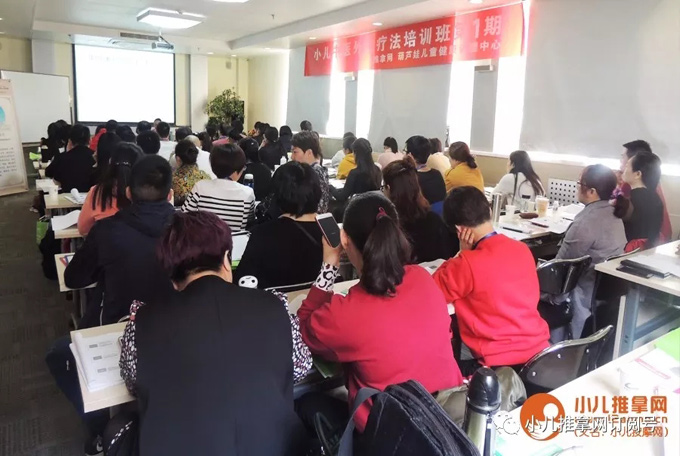 小兒中醫外治培訓班第一期