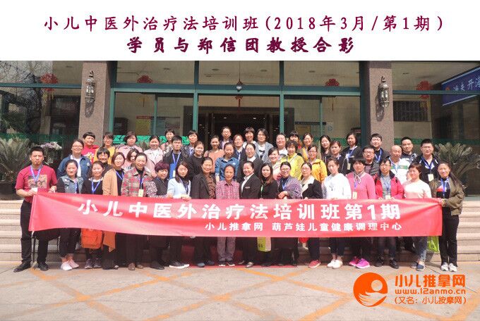 小兒中醫外治
