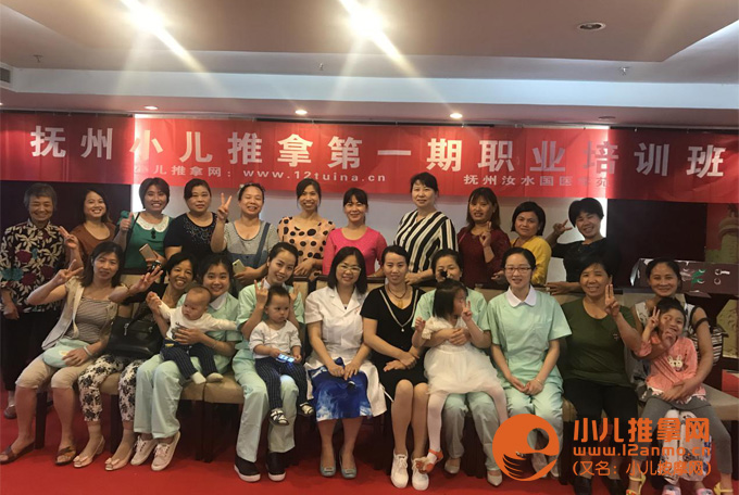 撫州小兒推拿培訓