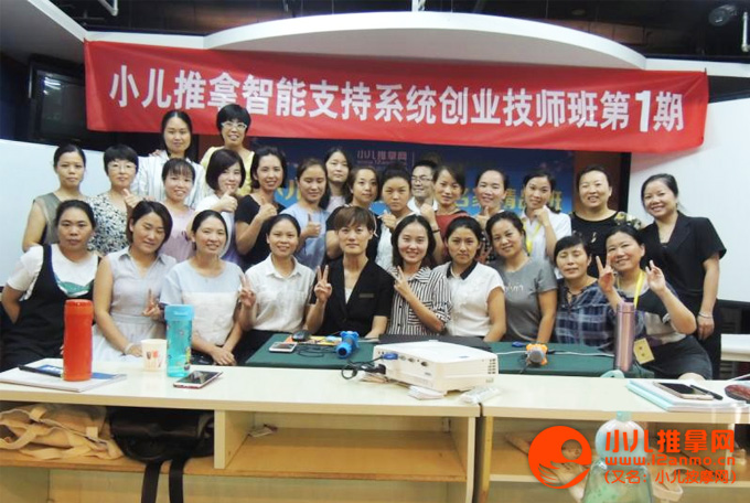 小兒推拿智能支持系統創業技師班第1期合影